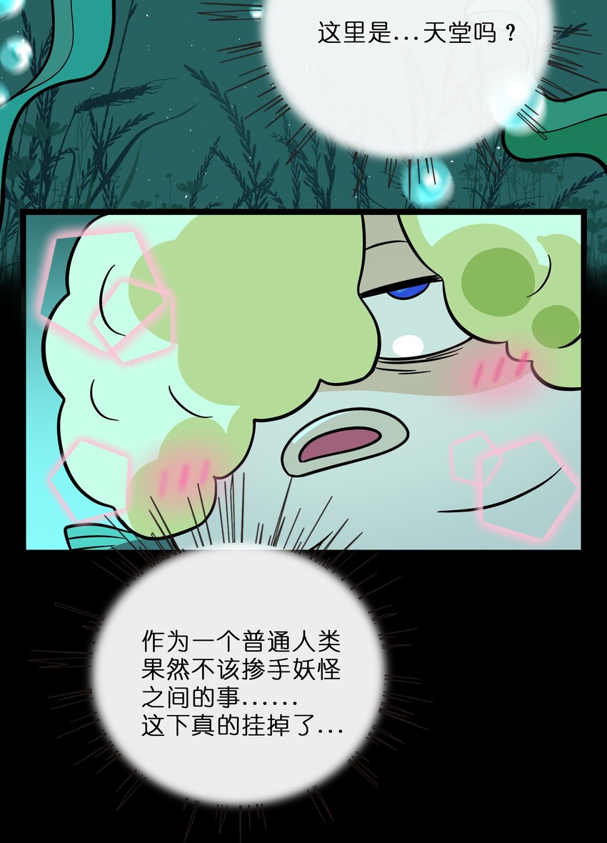 027 为了保护重要的人29