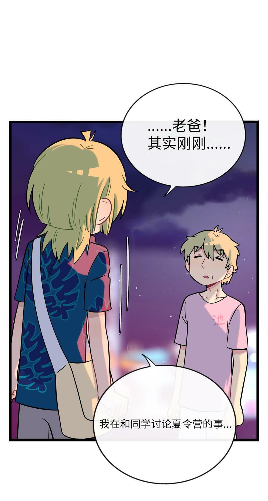 038 夏末的悸动31