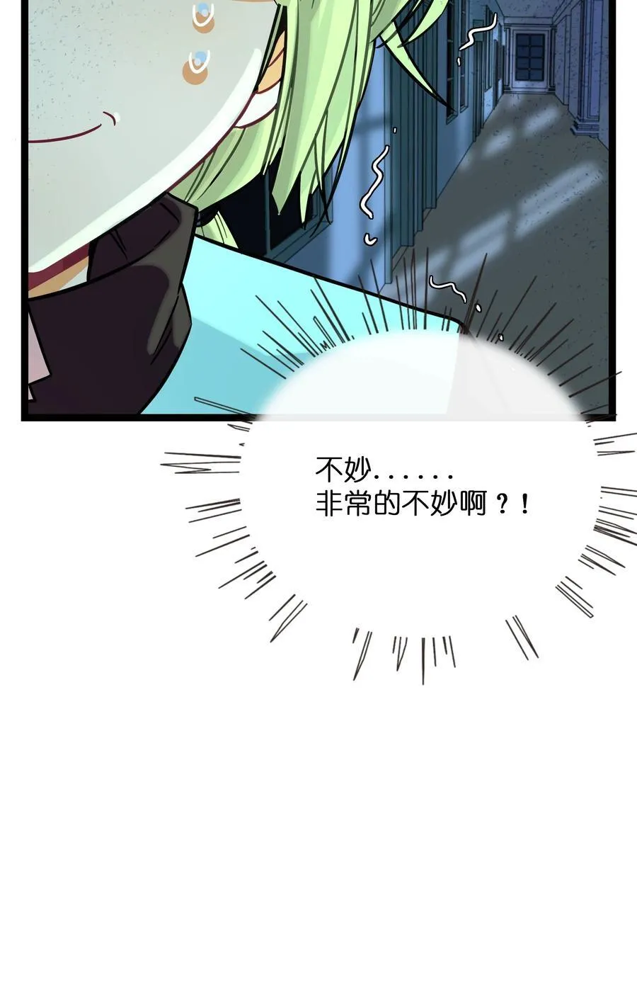 071 宝鉴的审判13