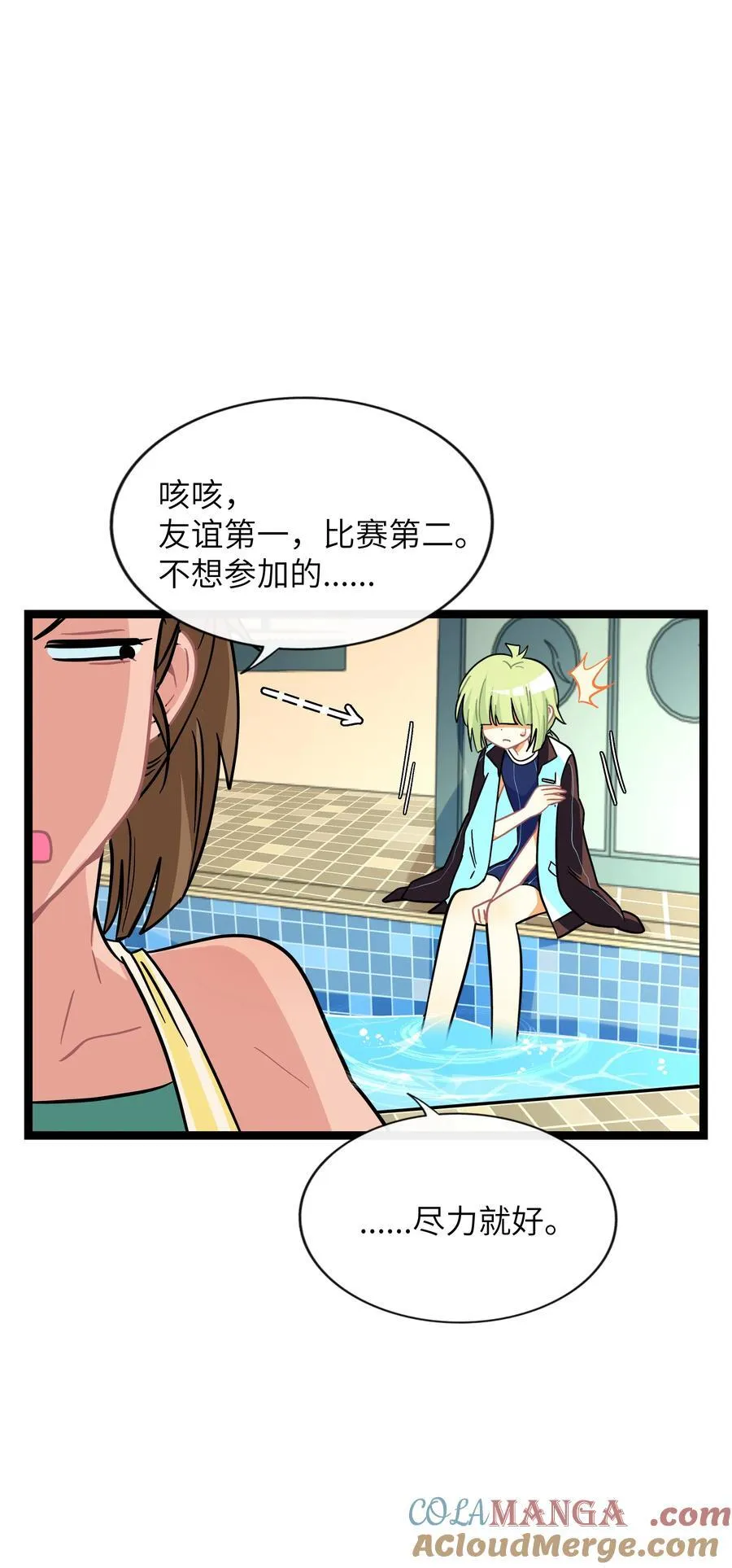 083 奇怪的心情？15