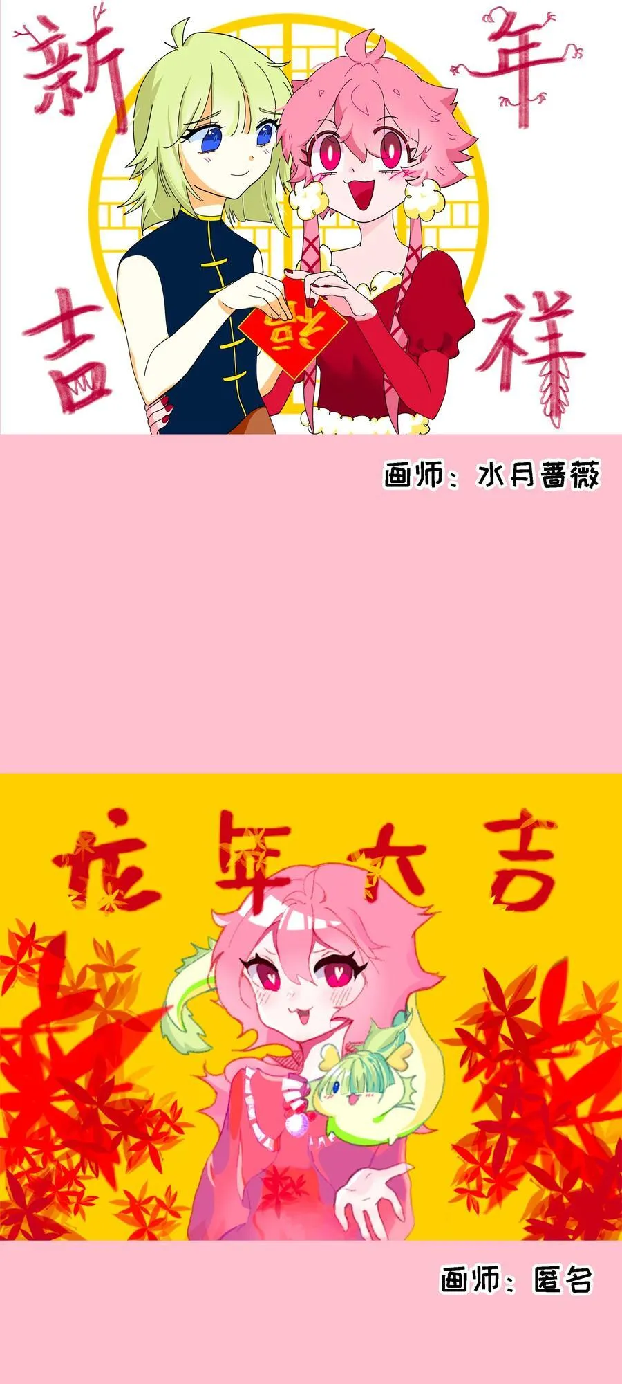春节活动 龙年快乐！13