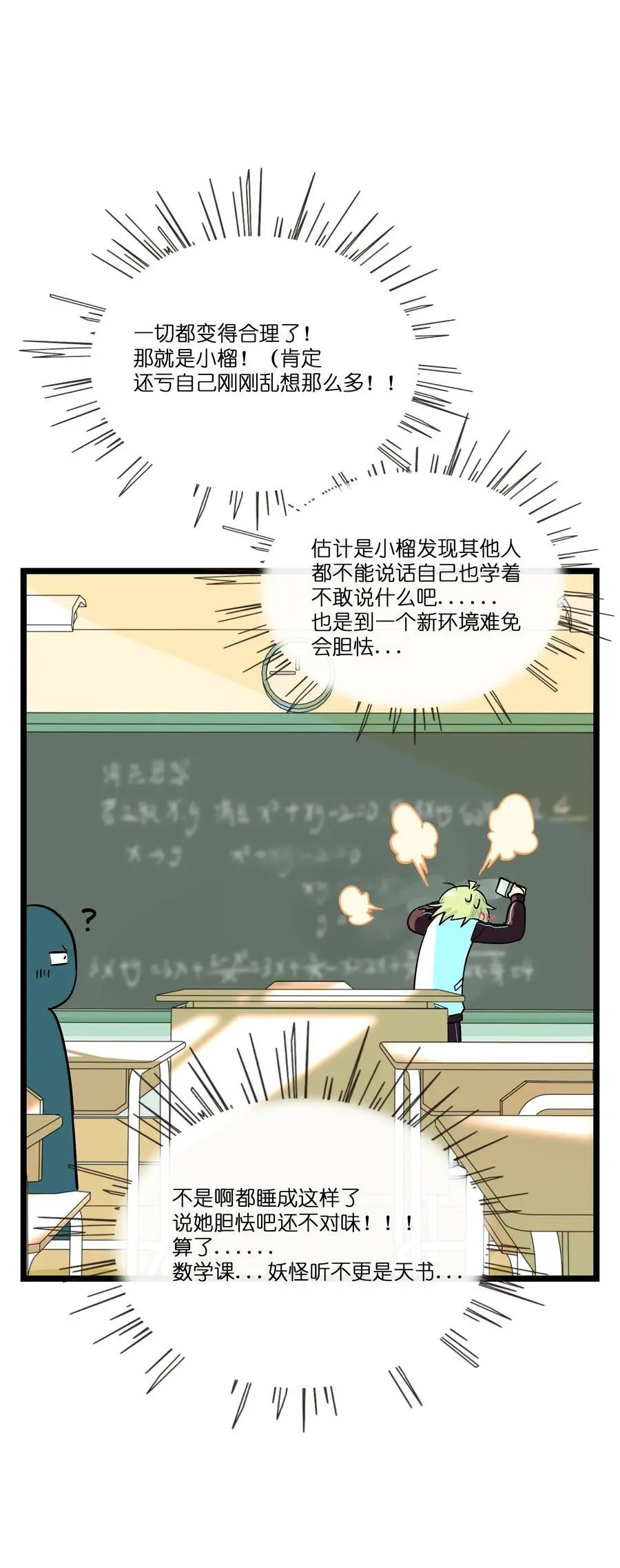 063 令人担心的转校生！17