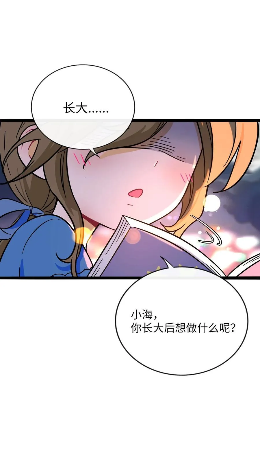 077 悔恨的果实7