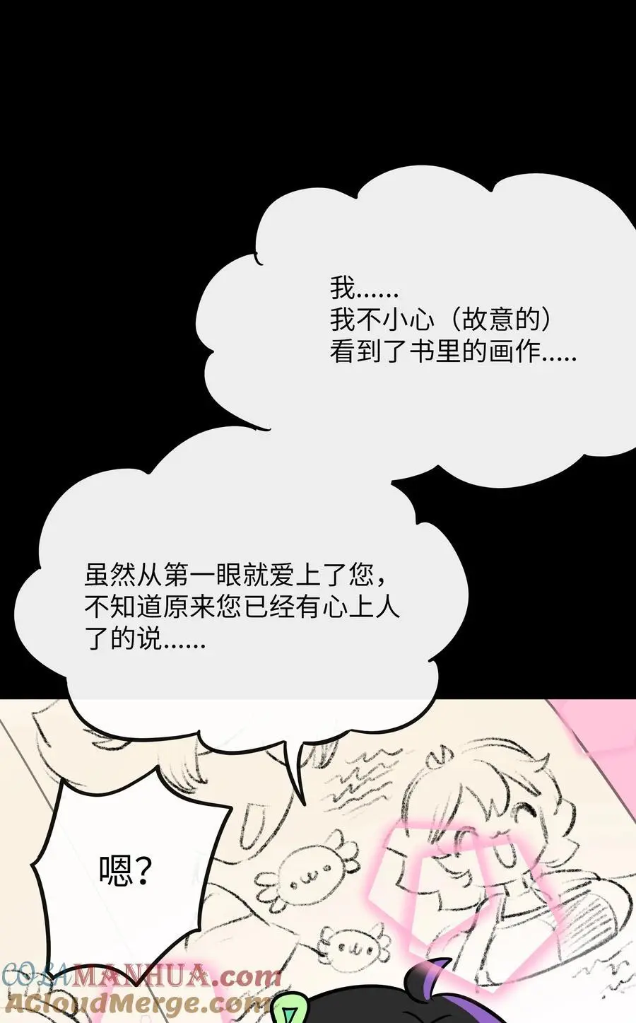 061 私奔33