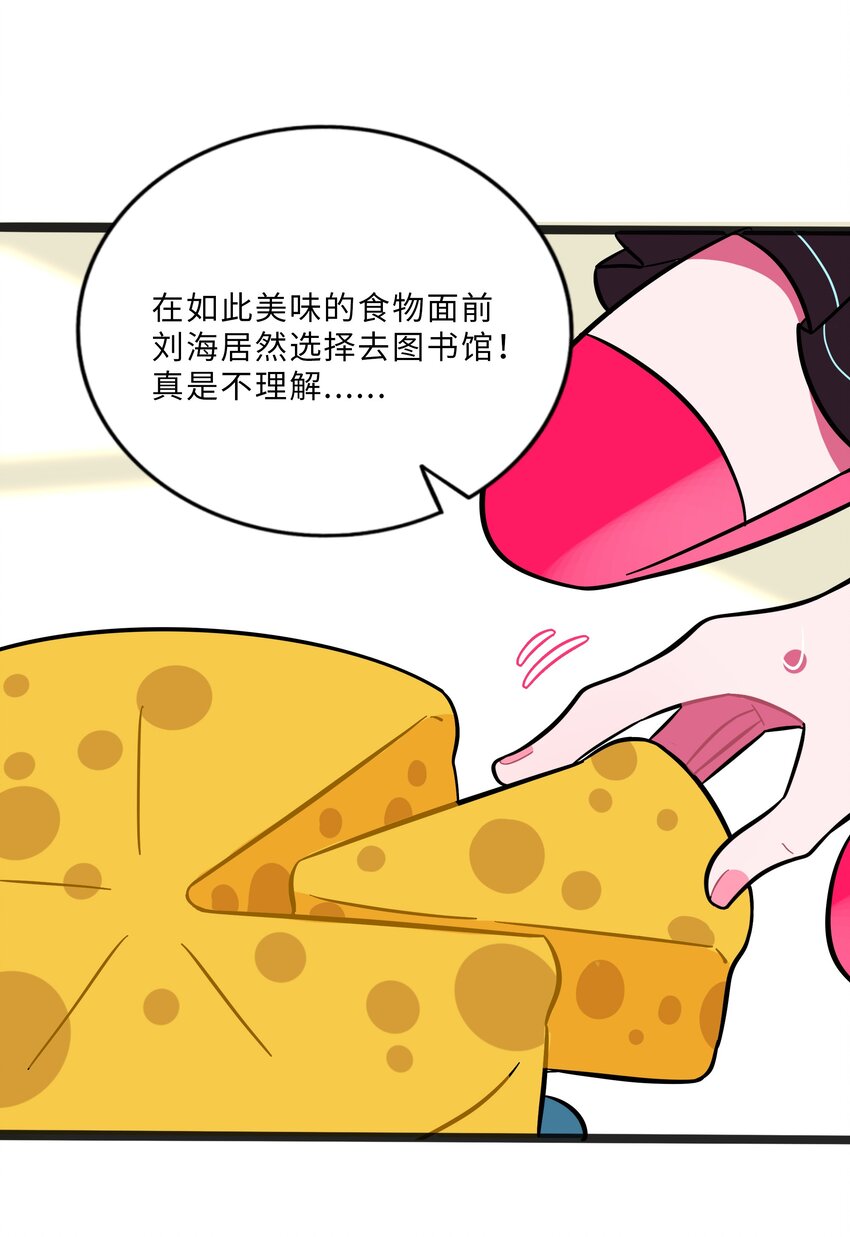 022 蝾螈的报恩7