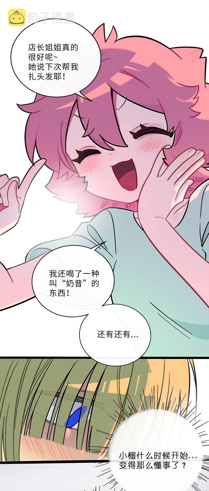 019 真心话大冒险26