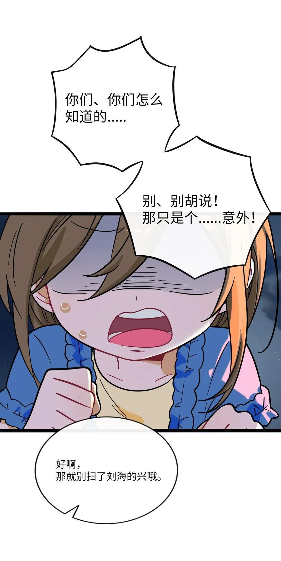 075 深渊的告白17
