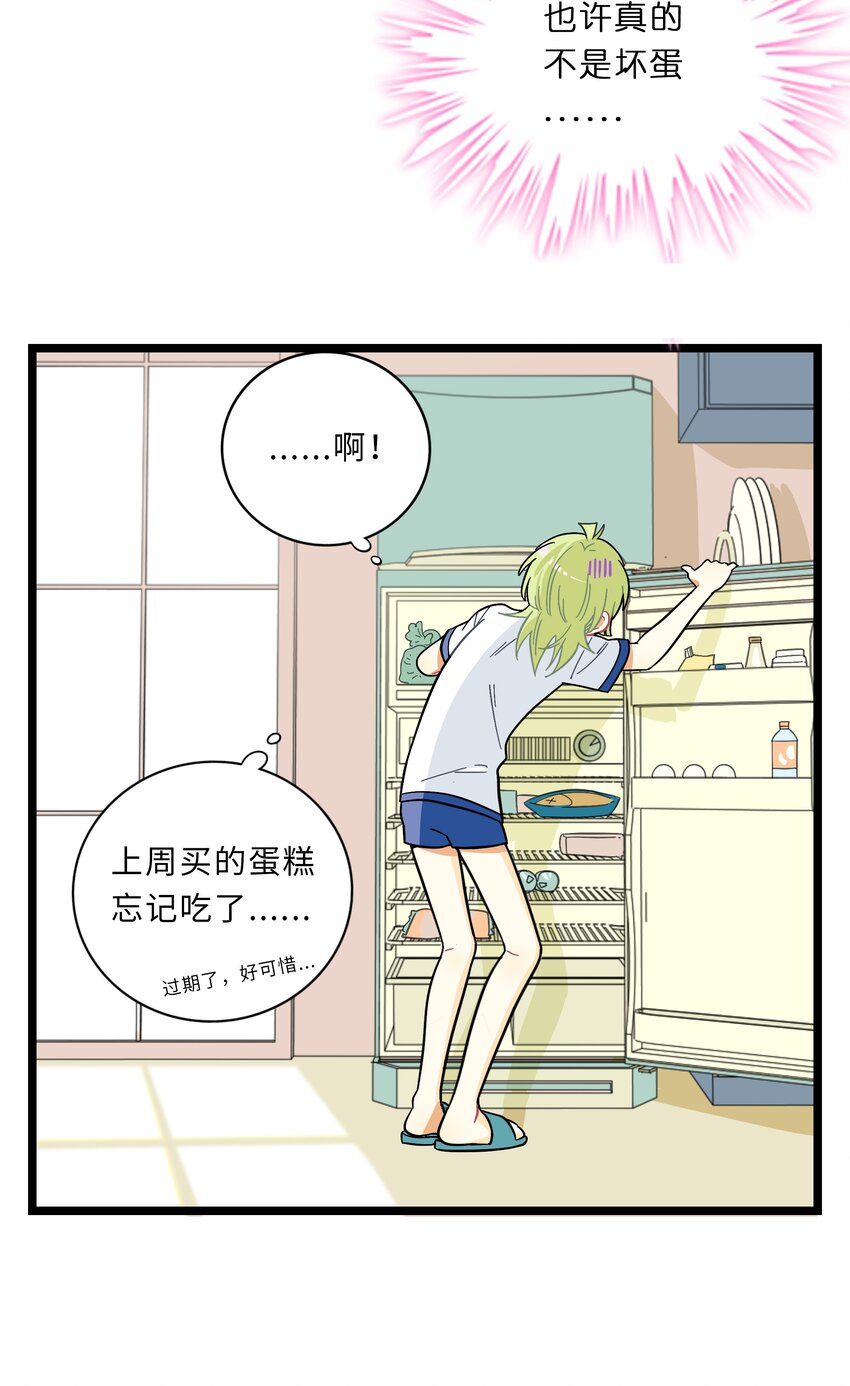 004 芝士！就是力量！7