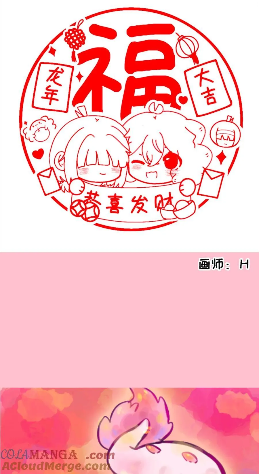 春节活动 龙年快乐！2