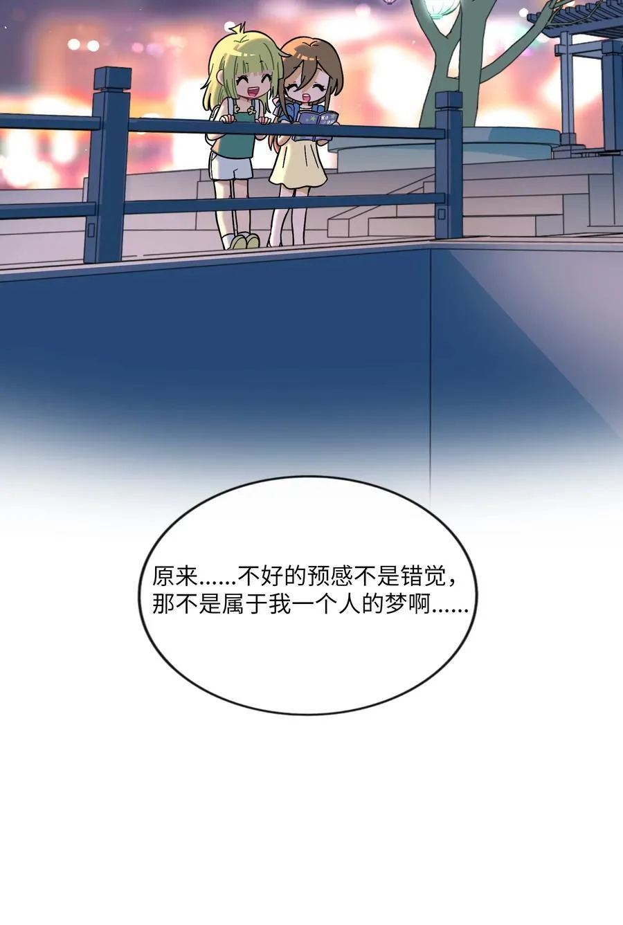 080 噩梦终醒28