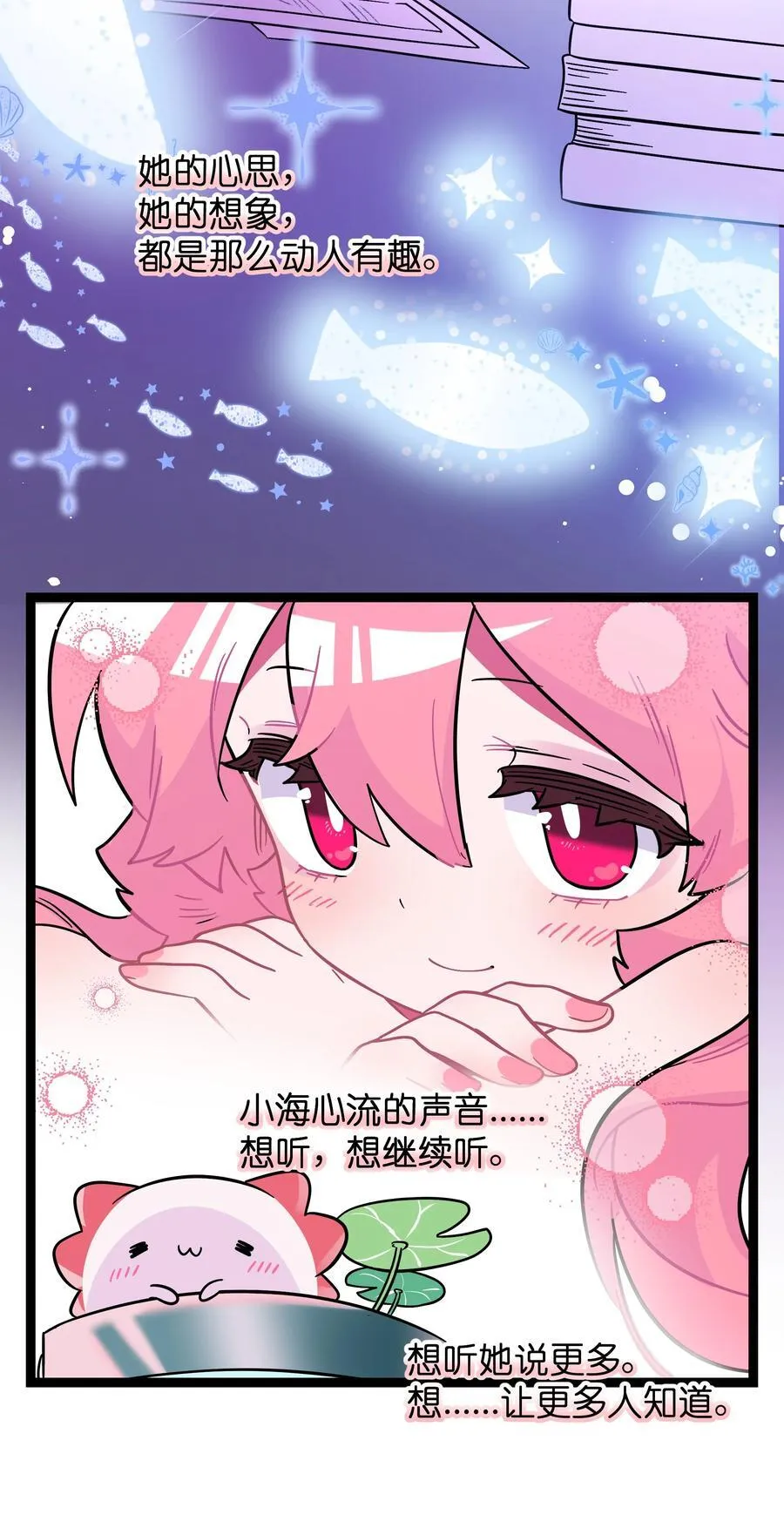 085 闪耀的初衷31