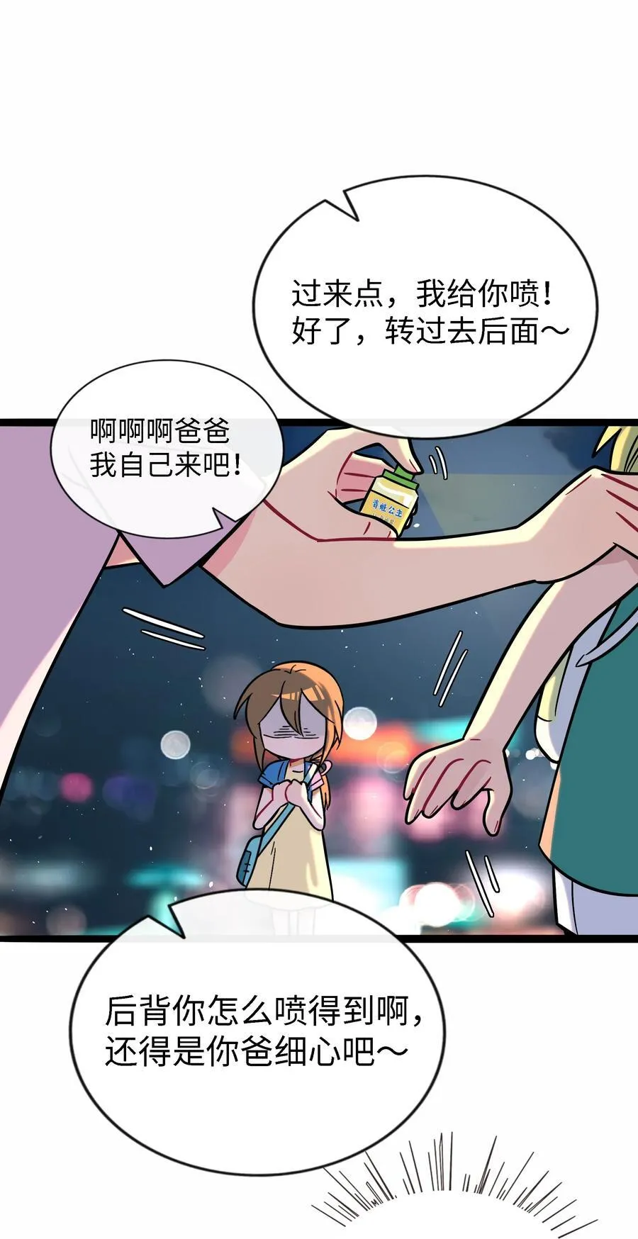 075 深渊的告白25