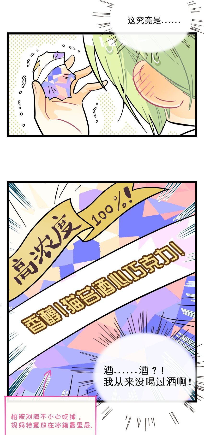 015 饭桶和菜鸟15