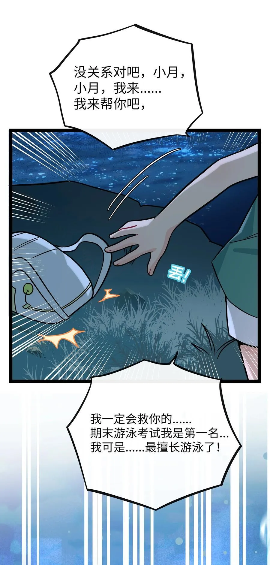 080 噩梦终醒11