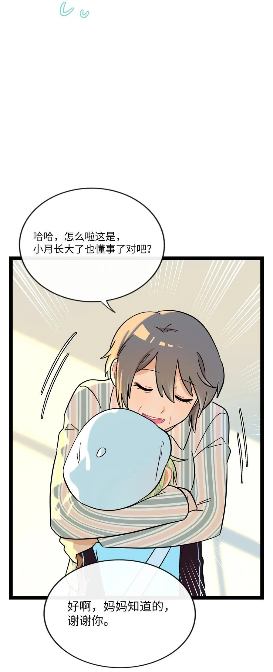 082 落叶告白23