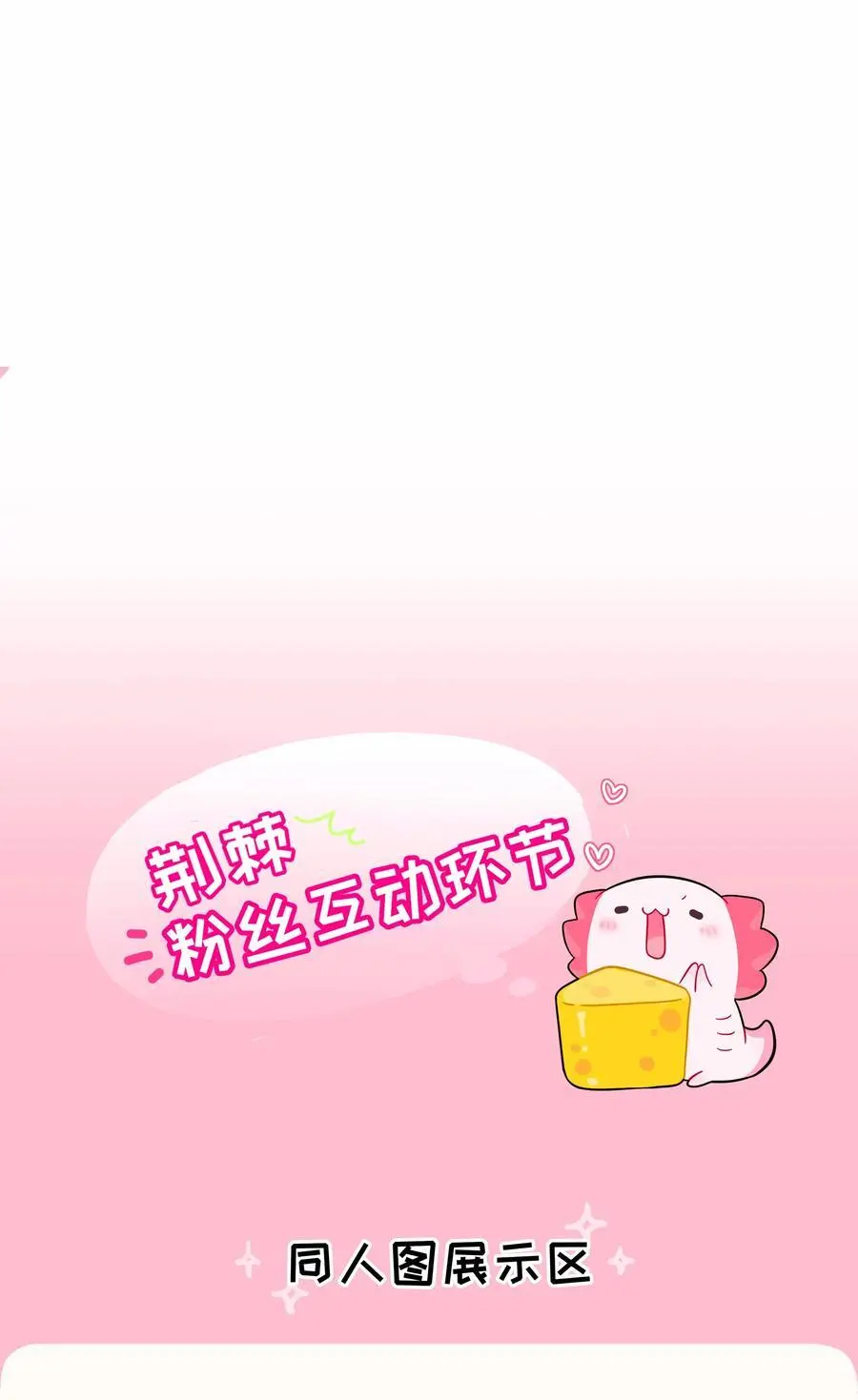 060 再见！公主殿下（含抽奖）50