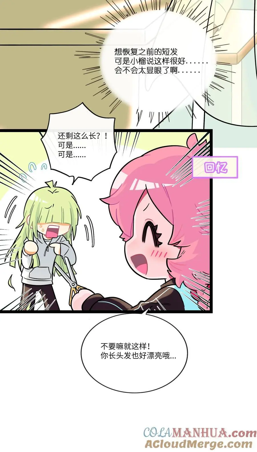 069 你的长发16