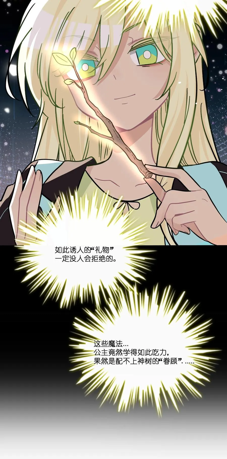 087 社交天才23