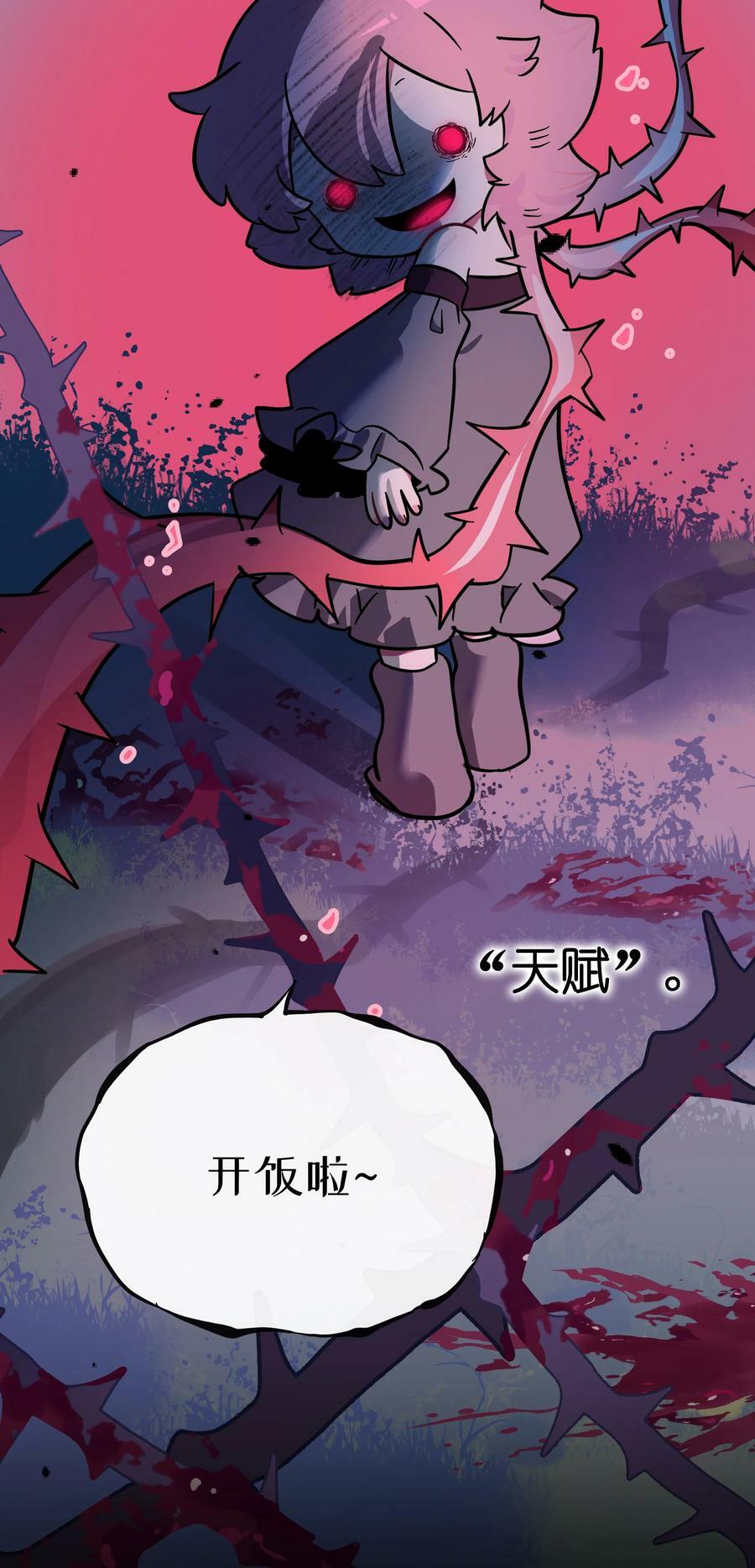 050 破裂的初心16