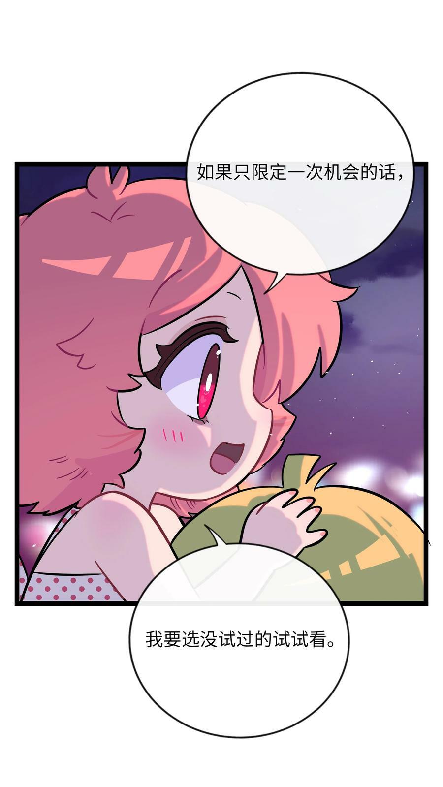 037 抱抱我吧～（附加联动福利）25