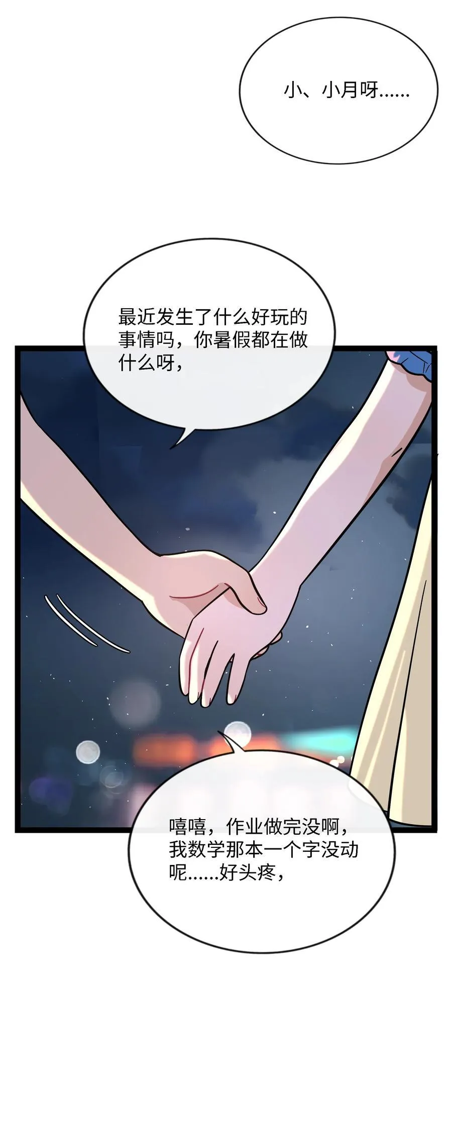 075 深渊的告白11
