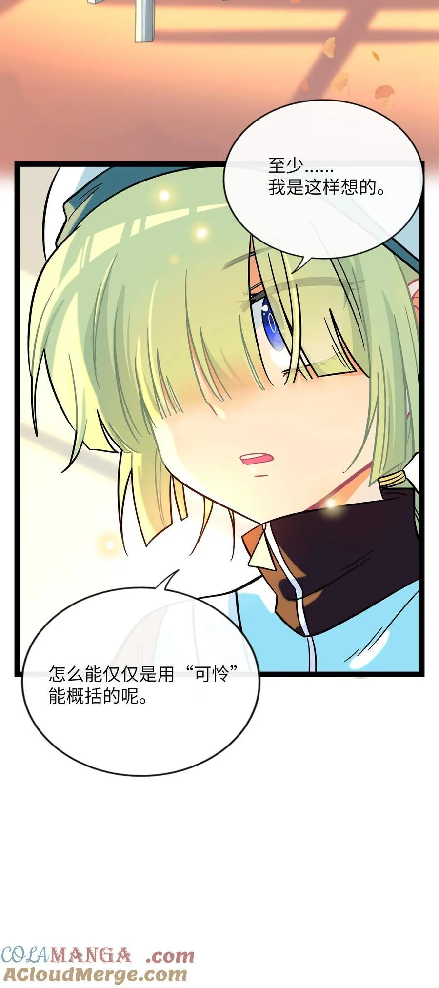082 落叶告白39