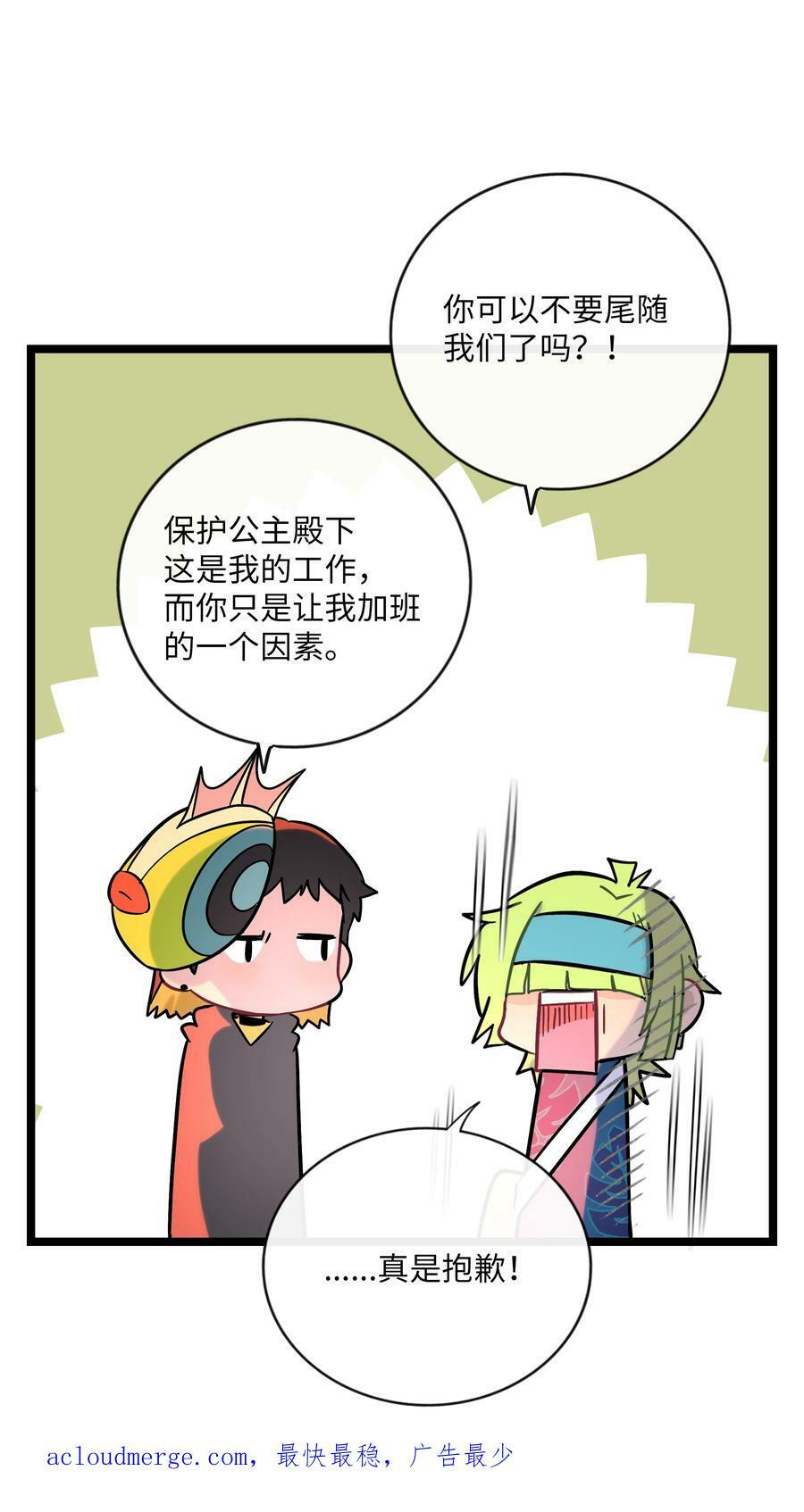 035 鱼灯节！鱼灯节！33