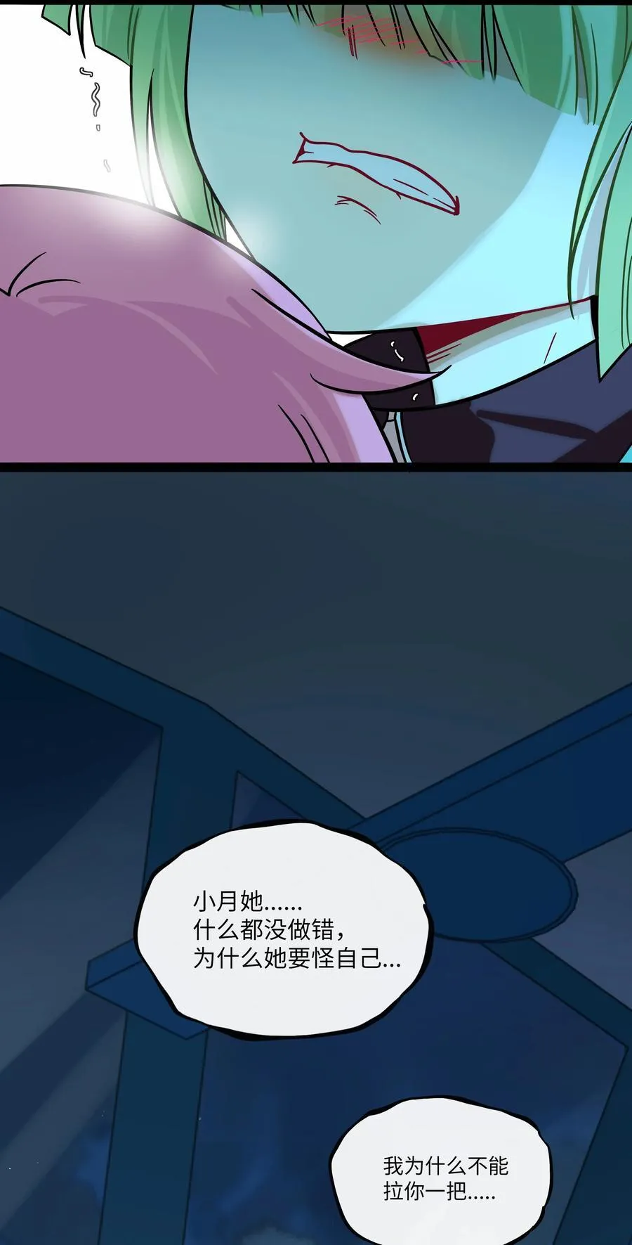 080 噩梦终醒38