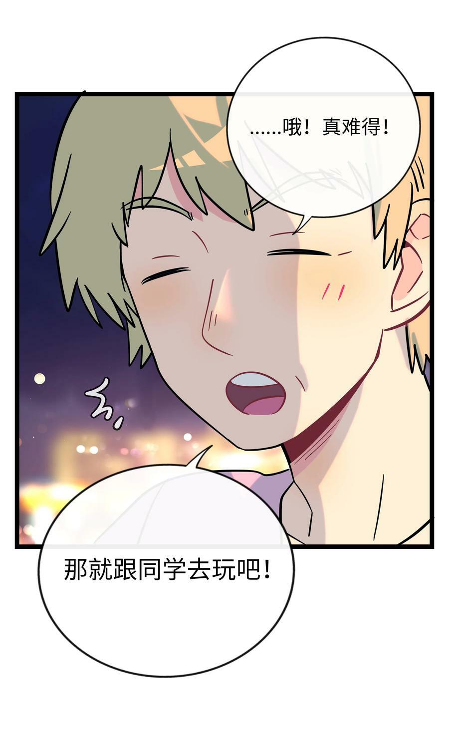 038 夏末的悸动27