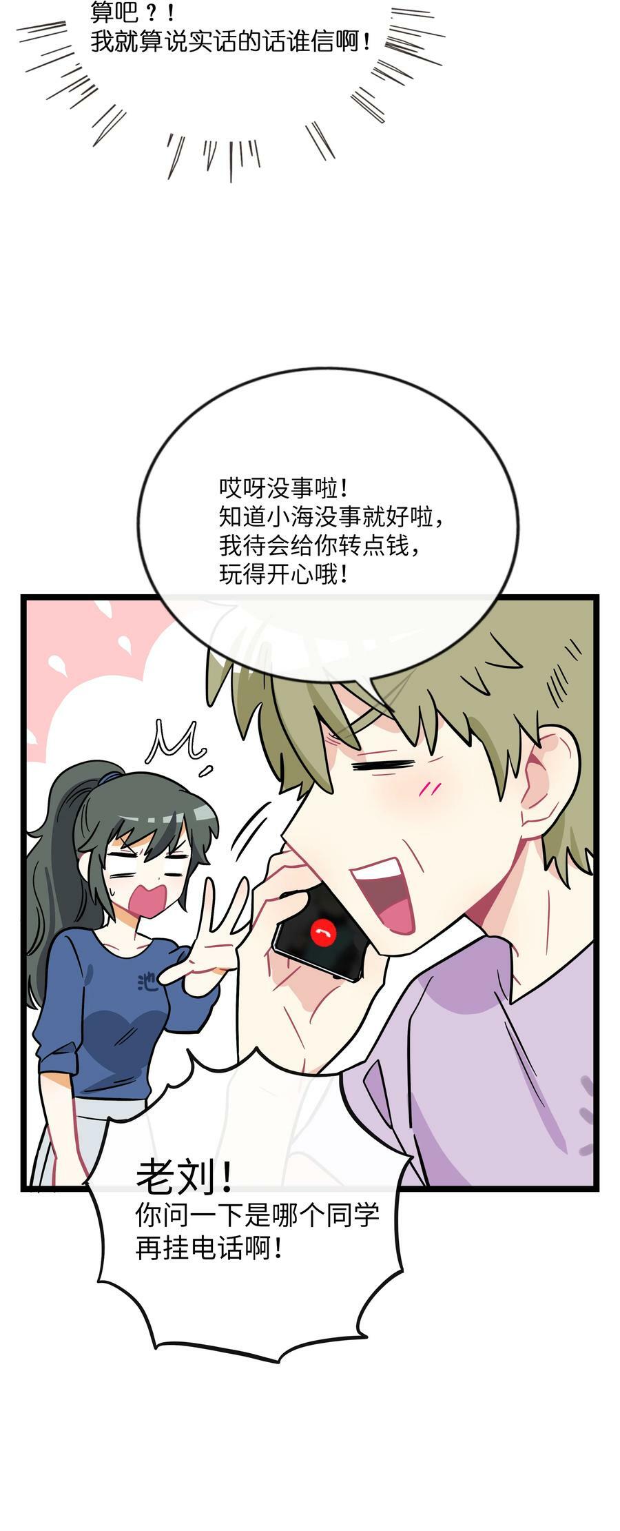 045 当幸福来敲门17