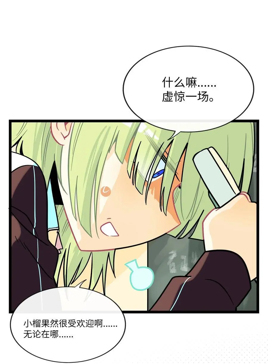 063 令人担心的转校生！19