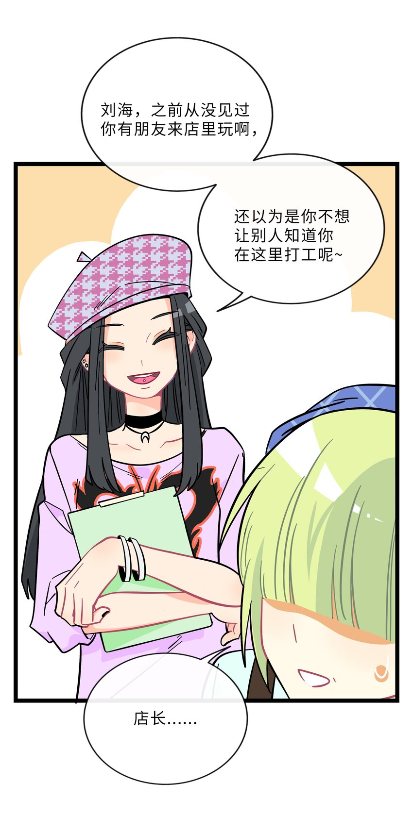 018 一起打工吧！12