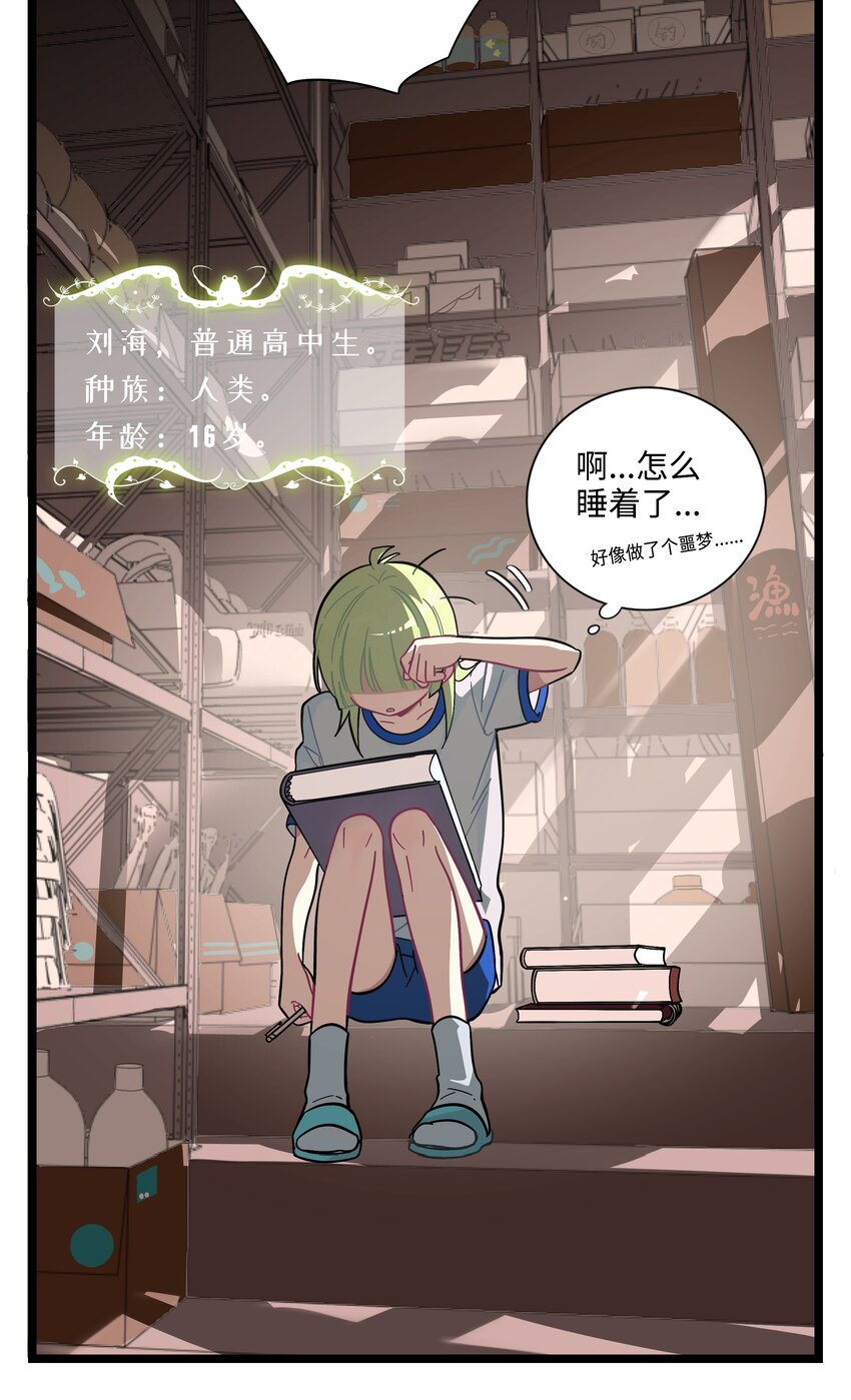 001 哪里来的奇怪少女？！12