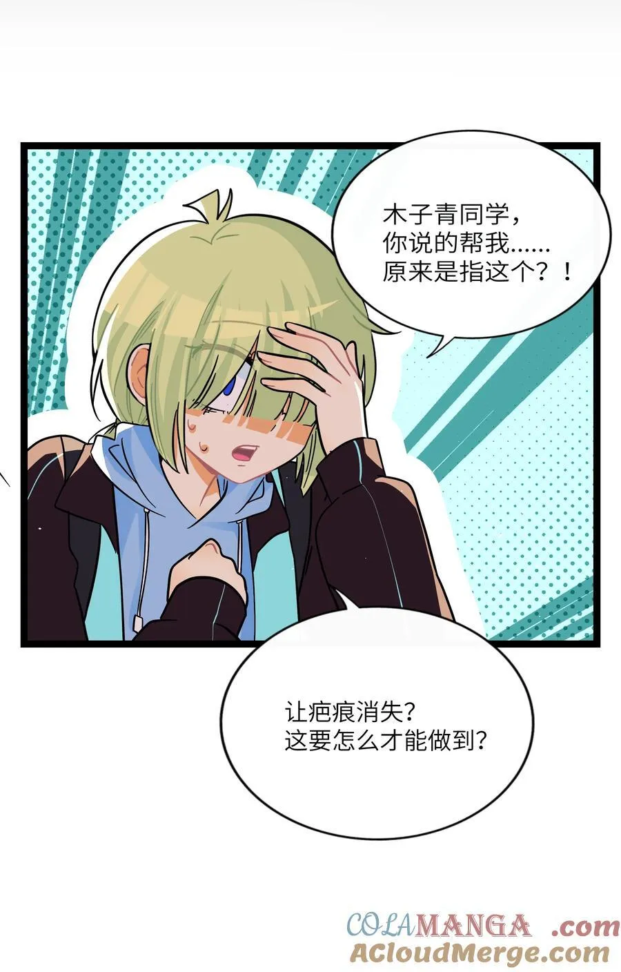 087 社交天才24