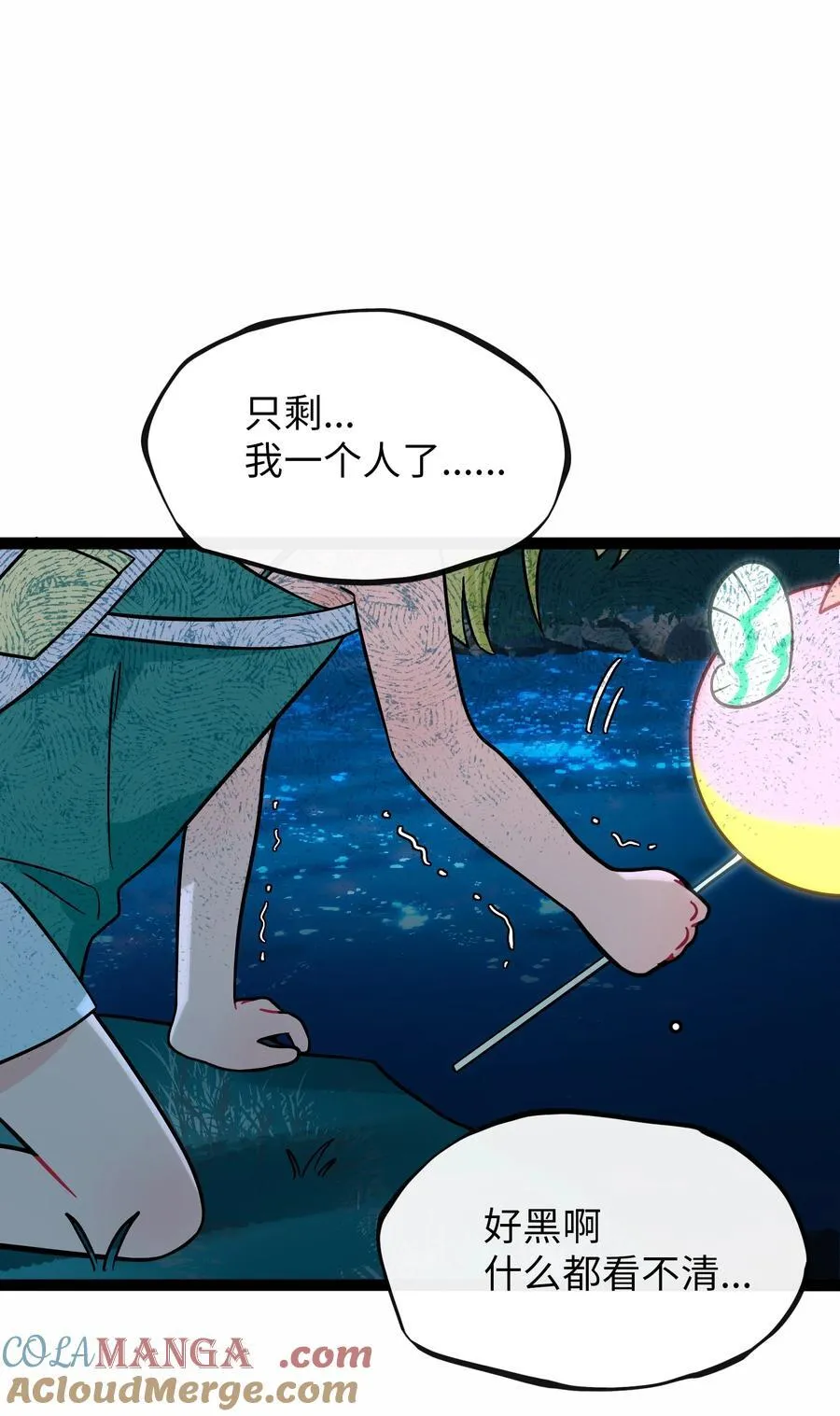 080 噩梦终醒9