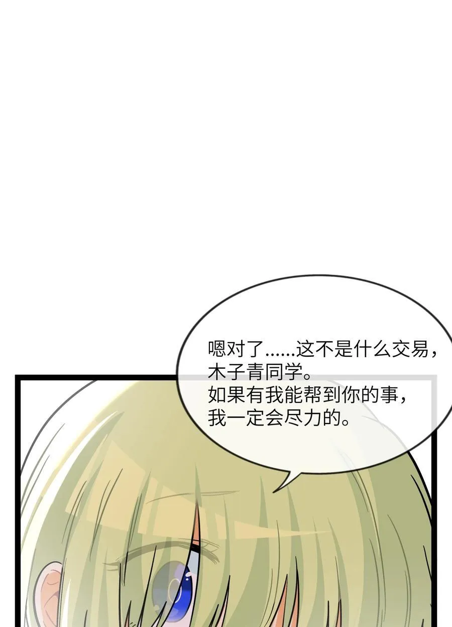 087 社交天才35