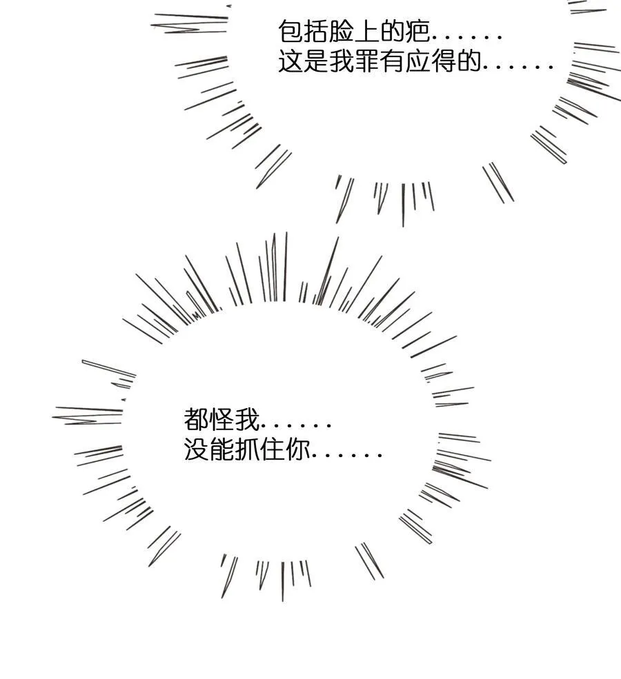 073 袒露于救赎26