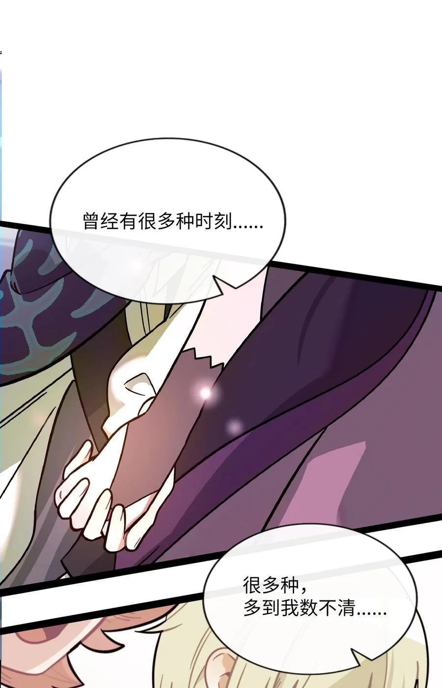 082 落叶告白34