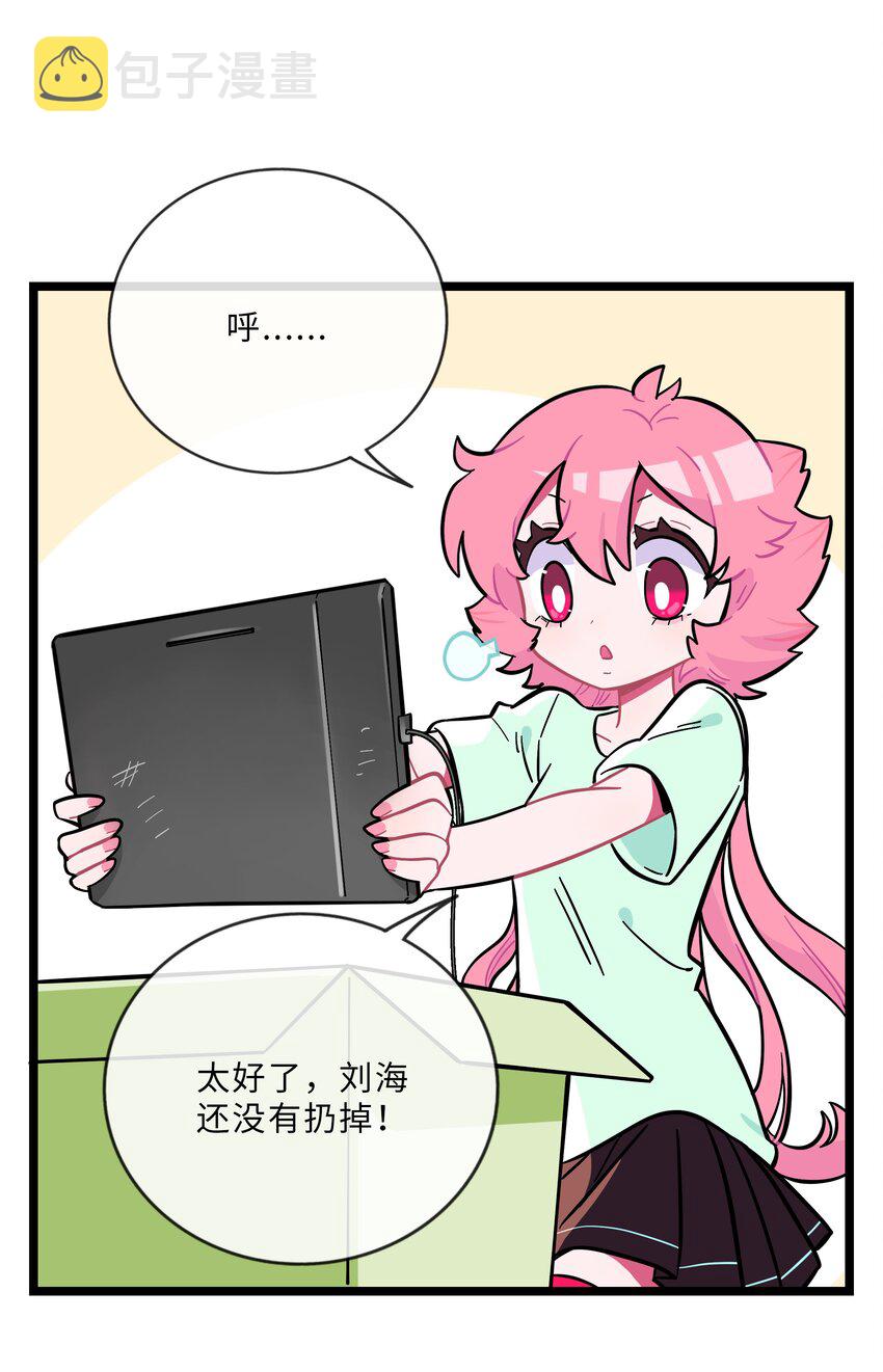 022 蝾螈的报恩23