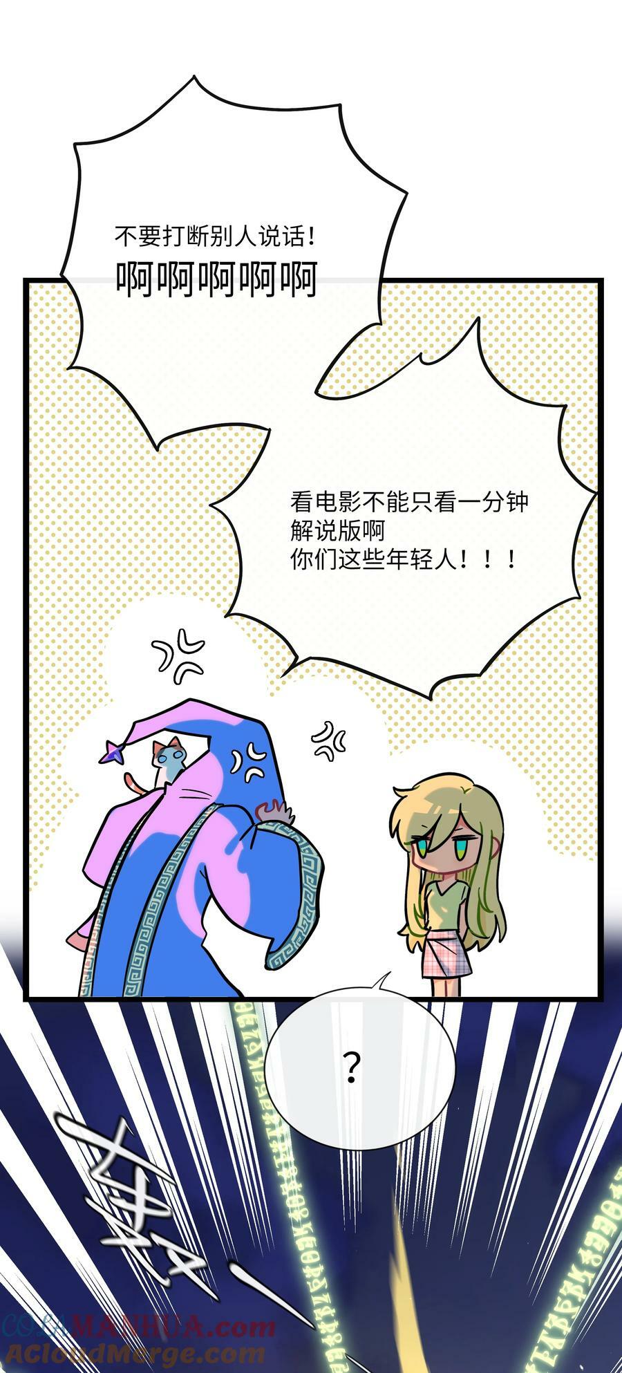 039 人与妖的链接28
