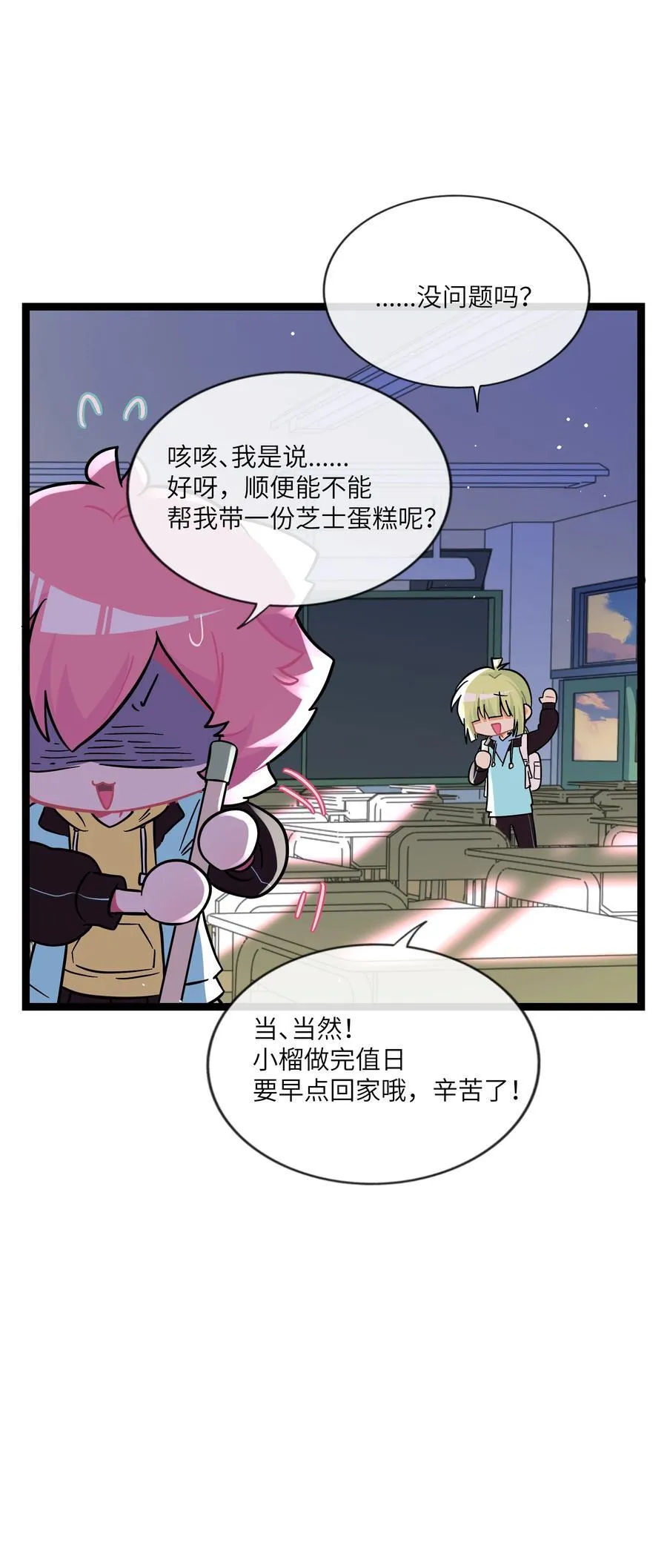 086 多“情”必自毙31