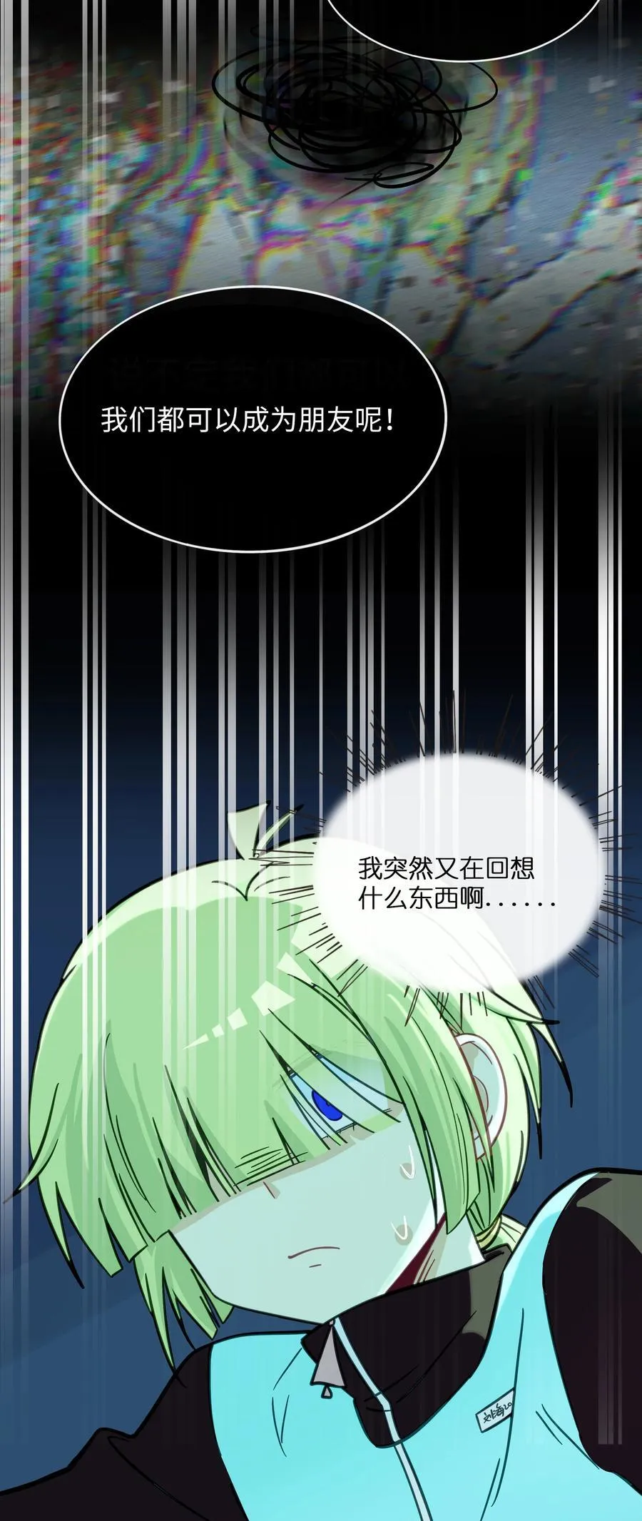 071 宝鉴的审判19