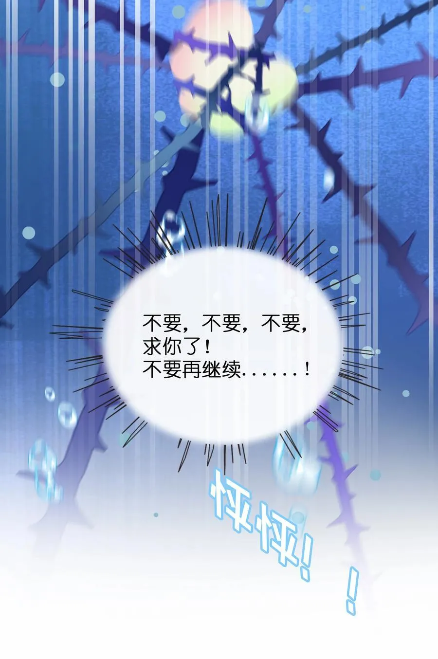 080 噩梦终醒5