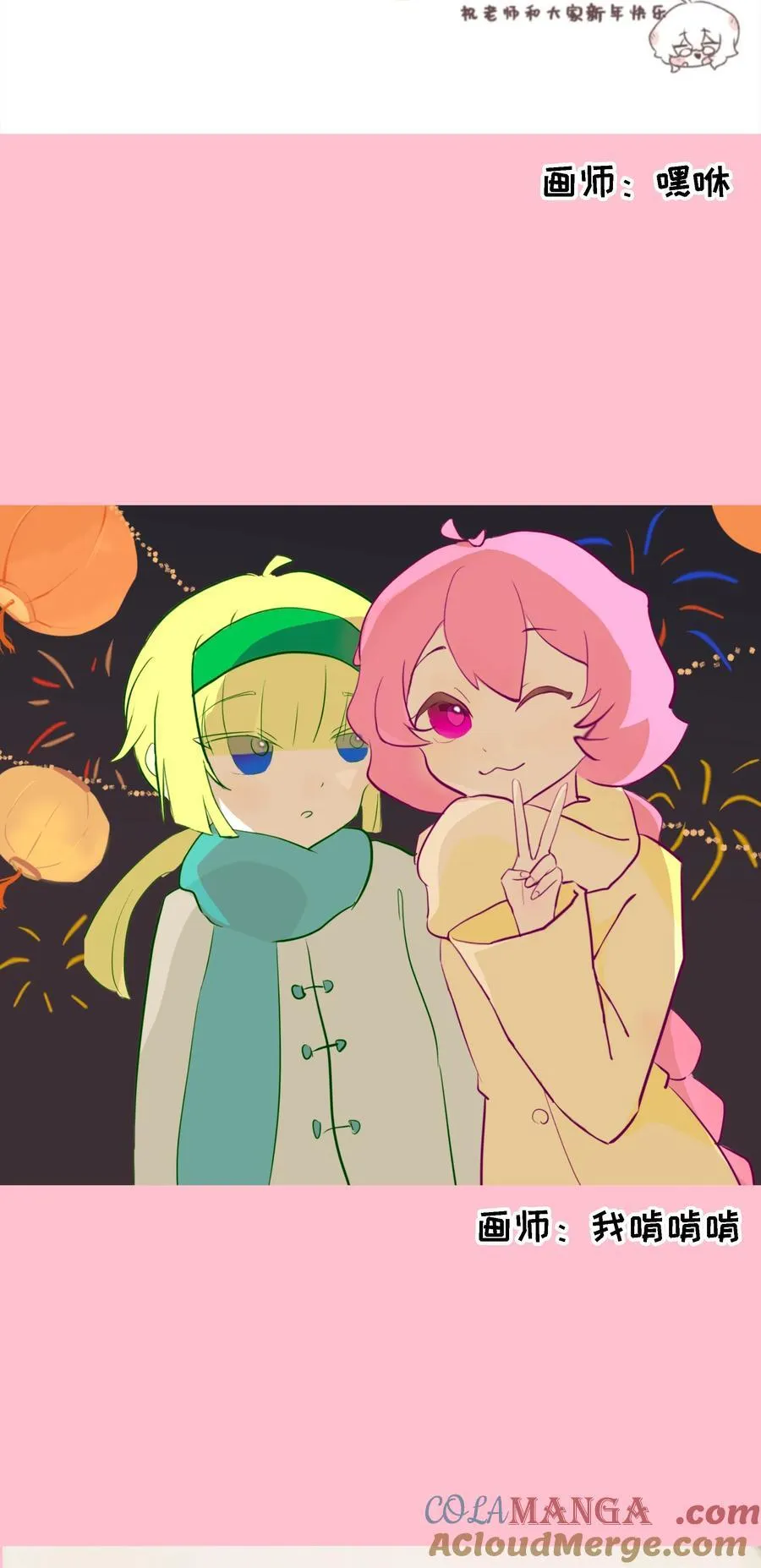 春节活动 龙年快乐！18