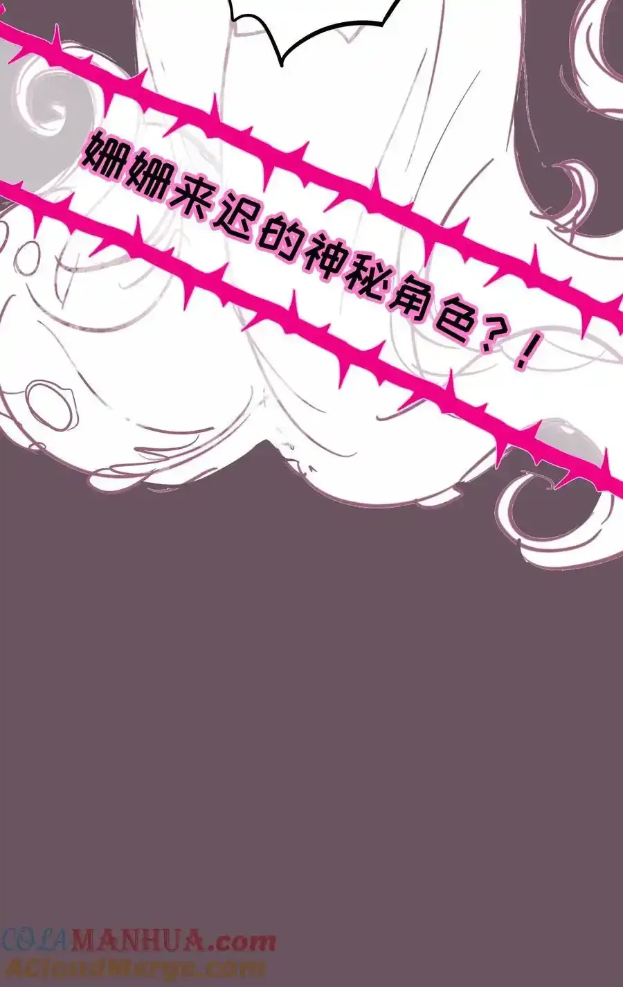 分镜剧透 第七卷及特典预告10
