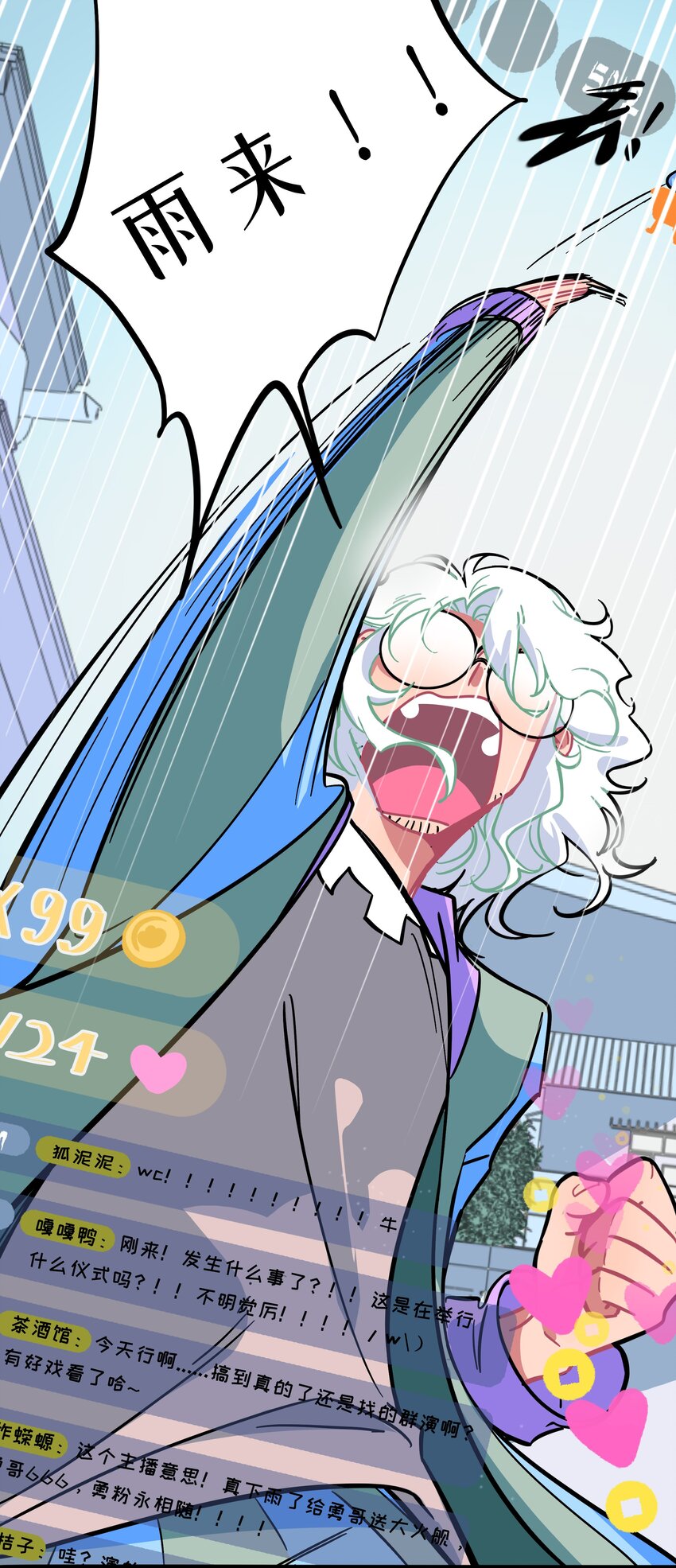 005 人靠衣装23