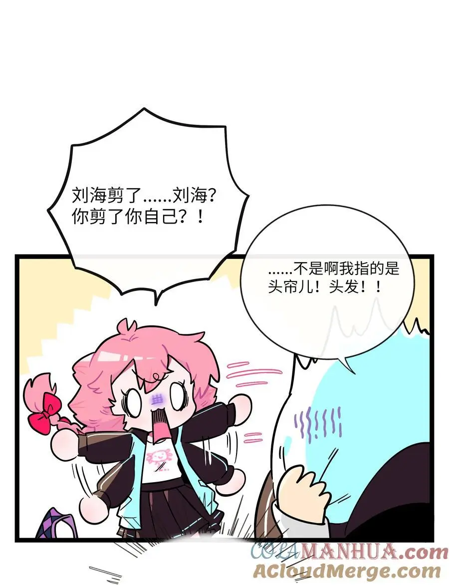 068 不可说的回忆？12