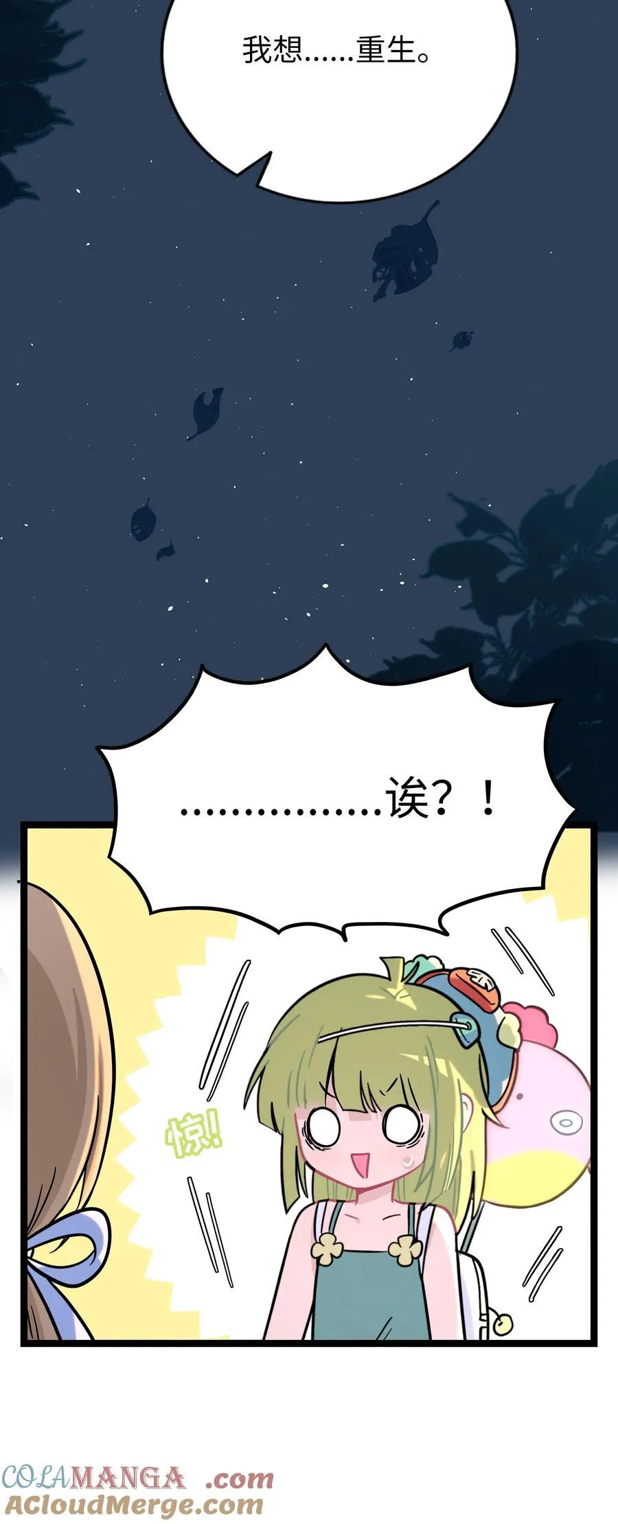 077 悔恨的果实16