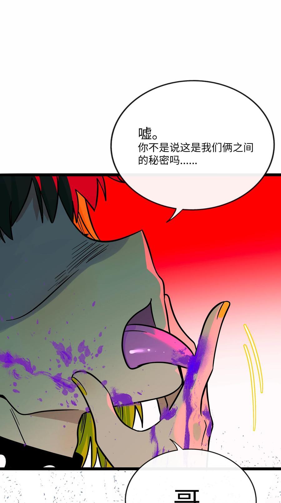 054 暴露29