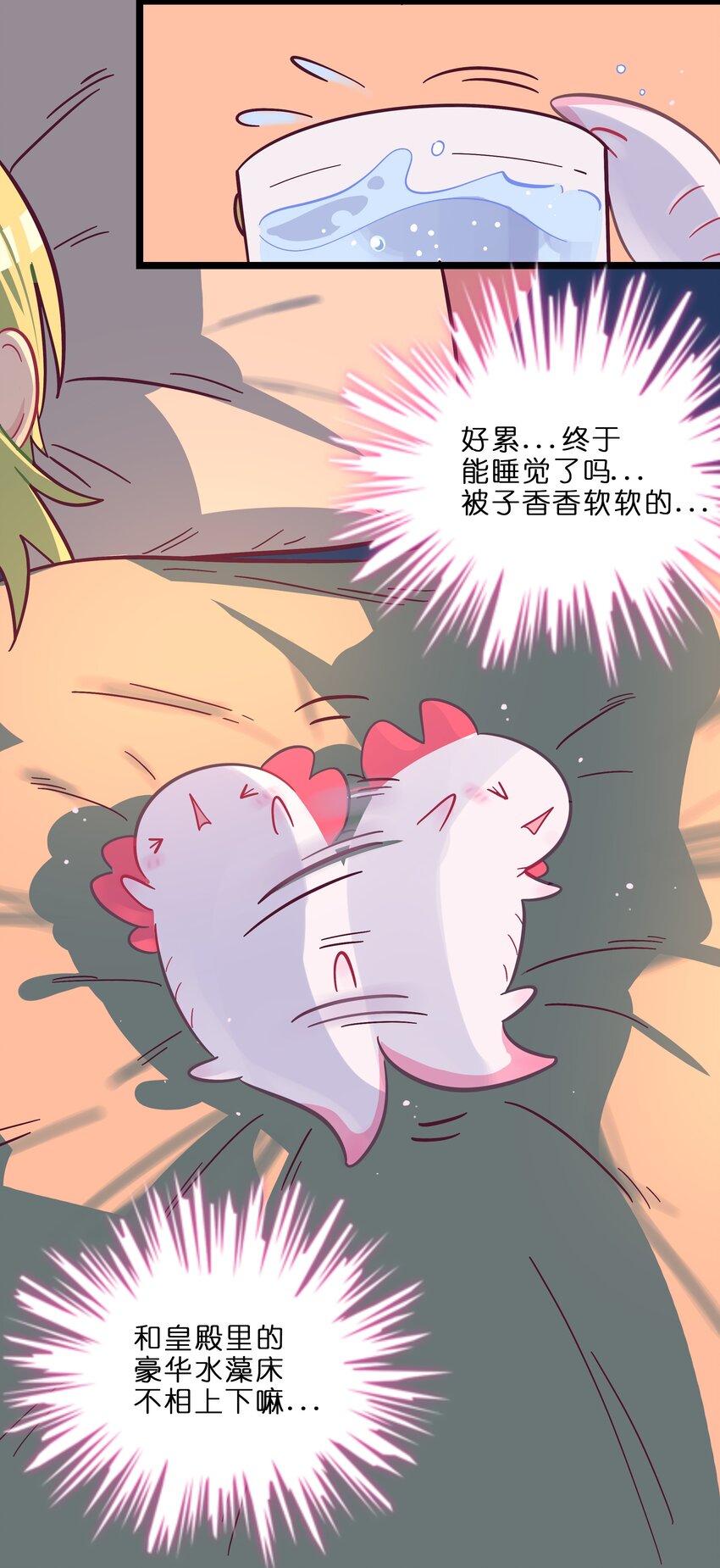 003 你是魔法西吗？20